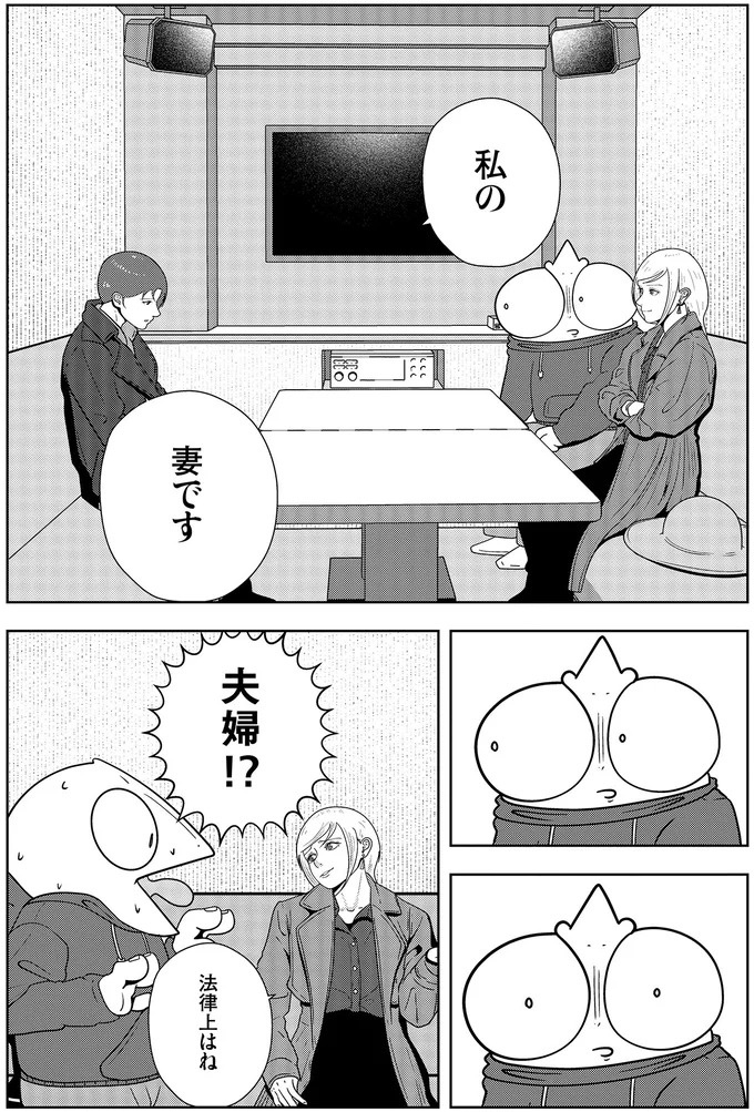 些細なことでも暴力を…DV彼氏から夜逃げしたい依頼者。でも同席した親友が...え？／夜逃げ屋日記5（画像249/354枚目）