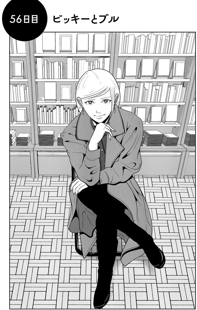 些細なことでも暴力を…DV彼氏から夜逃げしたい依頼者。でも同席した親友が...え？／夜逃げ屋日記5（画像258/354枚目）