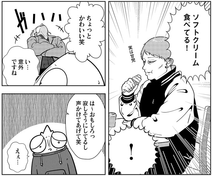 些細なことでも暴力を…DV彼氏から夜逃げしたい依頼者。でも同席した親友が...え？／夜逃げ屋日記5（画像264/354枚目）