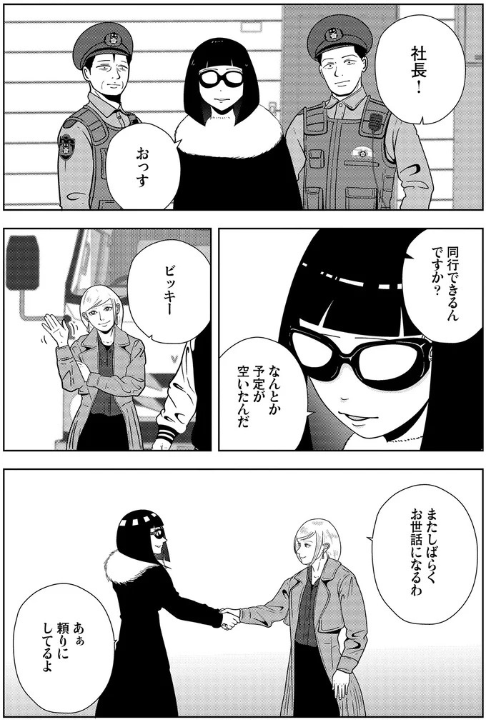些細なことでも暴力を…DV彼氏から夜逃げしたい依頼者。でも同席した親友が...え？／夜逃げ屋日記5（画像273/354枚目）