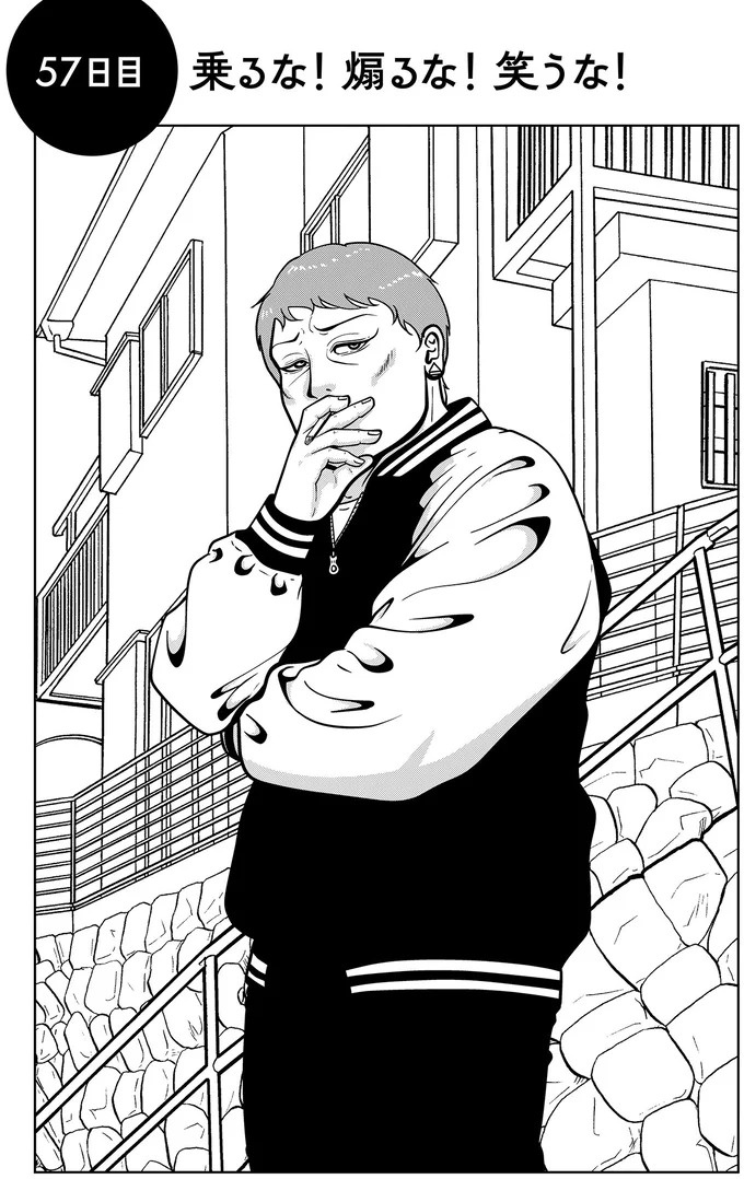 些細なことでも暴力を…DV彼氏から夜逃げしたい依頼者。でも同席した親友が...え？／夜逃げ屋日記5（画像276/354枚目）