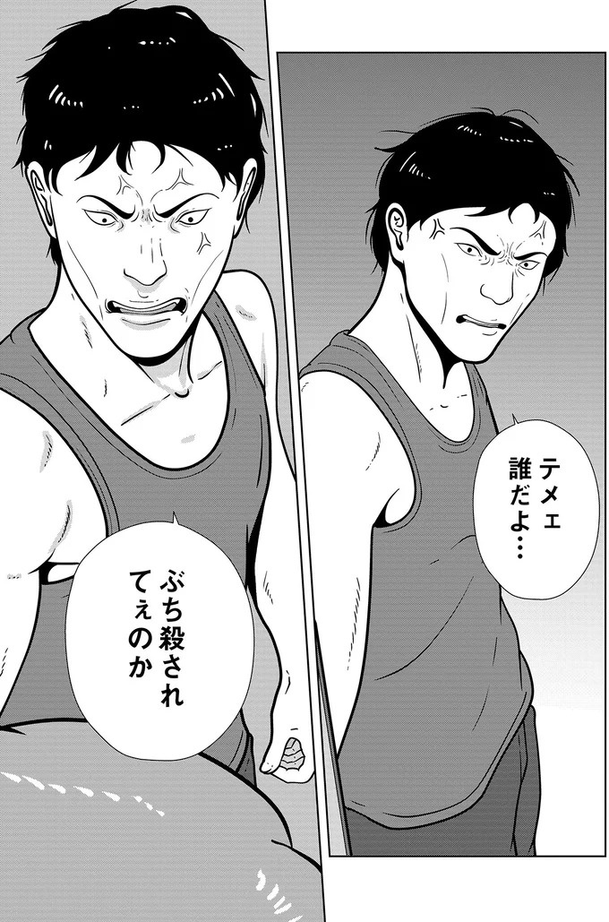 些細なことでも暴力を…DV彼氏から夜逃げしたい依頼者。でも同席した親友が...え？／夜逃げ屋日記5（画像282/354枚目）