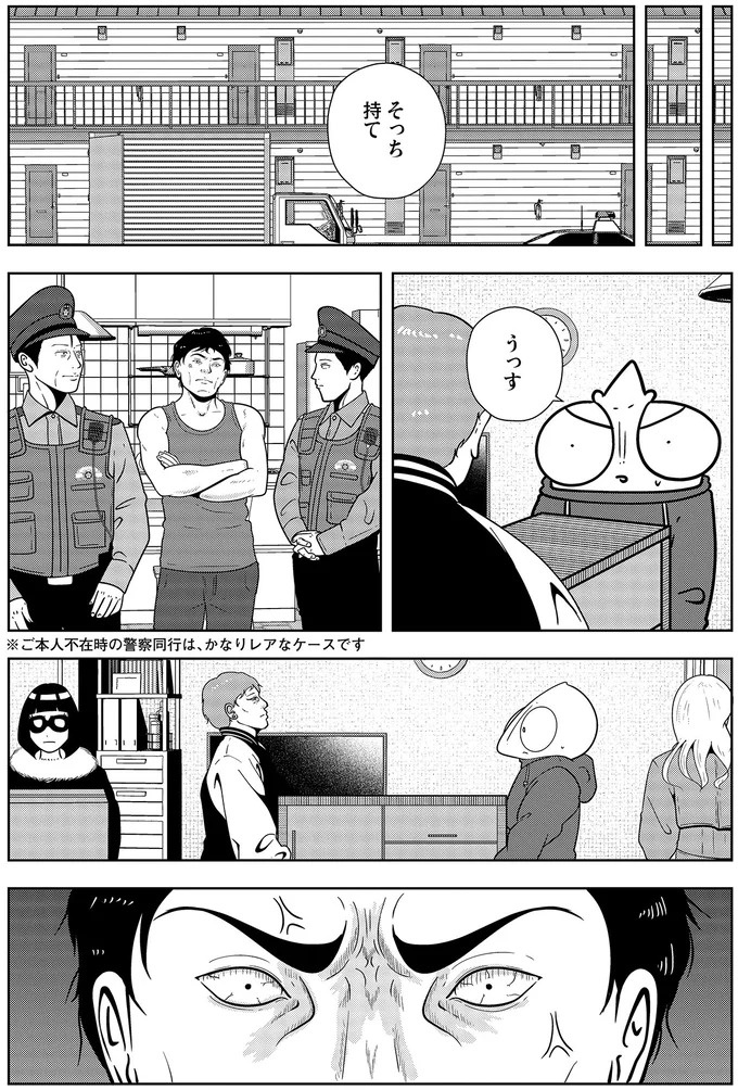 些細なことでも暴力を…DV彼氏から夜逃げしたい依頼者。でも同席した親友が...え？／夜逃げ屋日記5（画像284/354枚目）