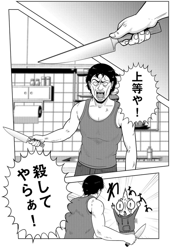 些細なことでも暴力を…DV彼氏から夜逃げしたい依頼者。でも同席した親友が...え？／夜逃げ屋日記5（画像292/354枚目）