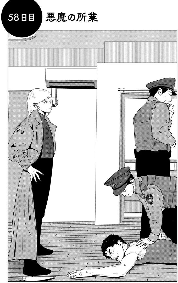 些細なことでも暴力を…DV彼氏から夜逃げしたい依頼者。でも同席した親友が...え？／夜逃げ屋日記5（画像296/354枚目）