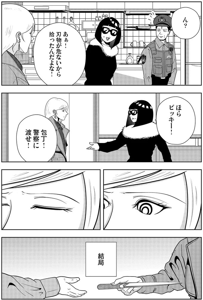 些細なことでも暴力を…DV彼氏から夜逃げしたい依頼者。でも同席した親友が...え？／夜逃げ屋日記5（画像301/354枚目）