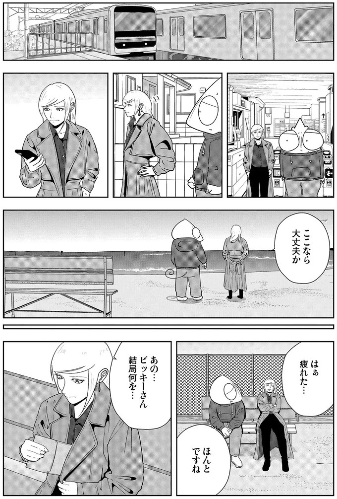 些細なことでも暴力を…DV彼氏から夜逃げしたい依頼者。でも同席した親友が...え？／夜逃げ屋日記5（画像306/354枚目）