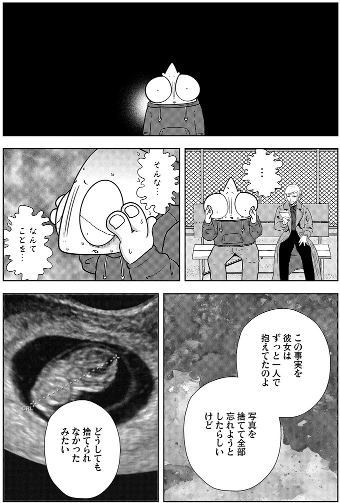 些細なことでも暴力を…DV彼氏から夜逃げしたい依頼者。でも同席した親友が...え？／夜逃げ屋日記5（画像309/354枚目）