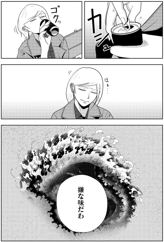 些細なことでも暴力を…DV彼氏から夜逃げしたい依頼者。でも同席した親友が...え？／夜逃げ屋日記5（画像314/354枚目）