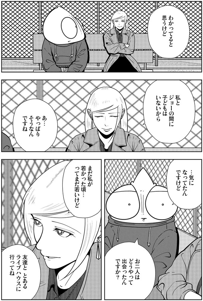 些細なことでも暴力を…DV彼氏から夜逃げしたい依頼者。でも同席した親友が...え？／夜逃げ屋日記5（画像317/354枚目）