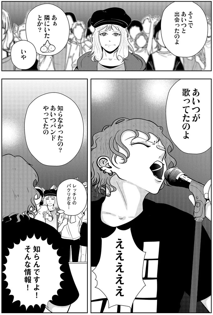些細なことでも暴力を…DV彼氏から夜逃げしたい依頼者。でも同席した親友が...え？／夜逃げ屋日記5（画像318/354枚目）