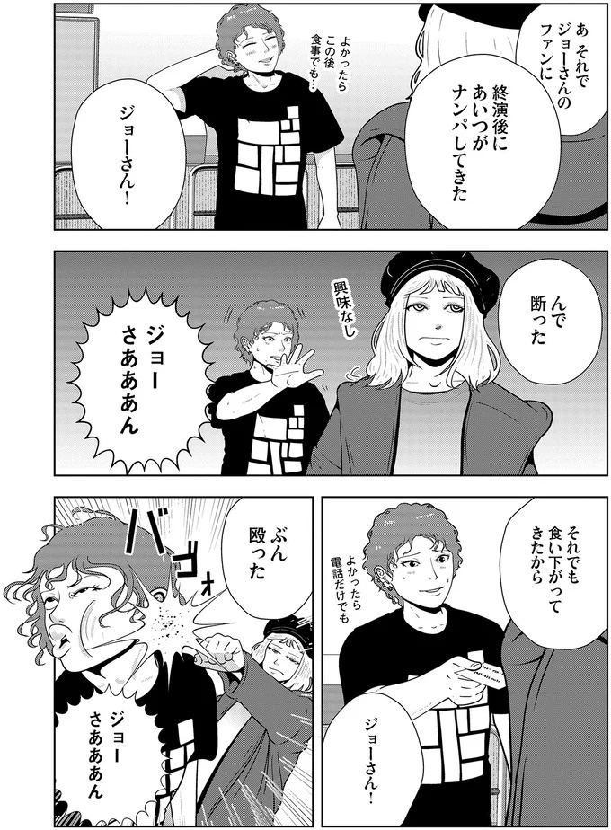 些細なことでも暴力を…DV彼氏から夜逃げしたい依頼者。でも同席した親友が...え？／夜逃げ屋日記5（画像319/354枚目）