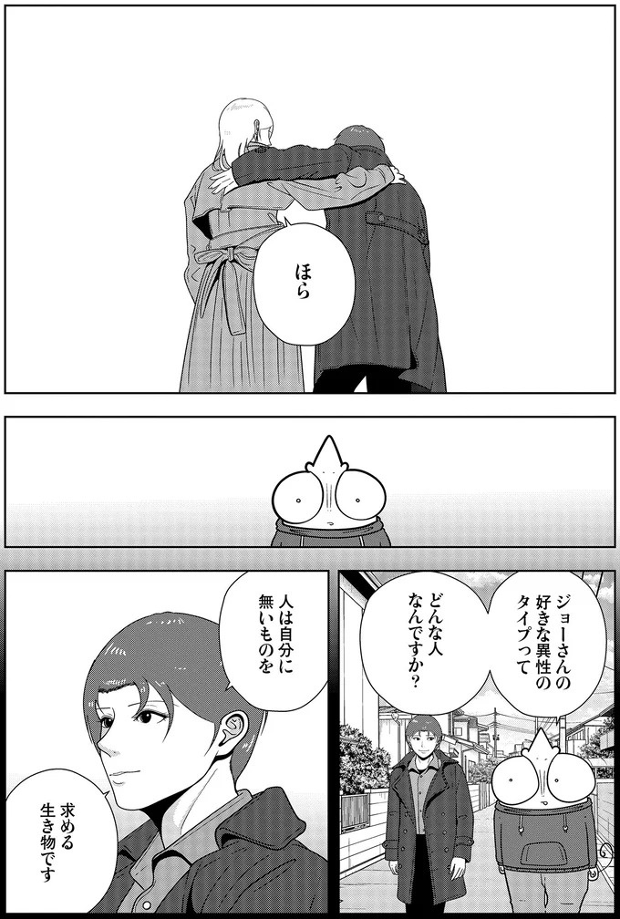 些細なことでも暴力を…DV彼氏から夜逃げしたい依頼者。でも同席した親友が...え？／夜逃げ屋日記5（画像333/354枚目）