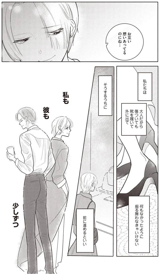 「たかが」？「されど」？ レスが原因で離婚しようとしている40代夫婦／あなたに触れたいだけなのに（画像28/66枚目）