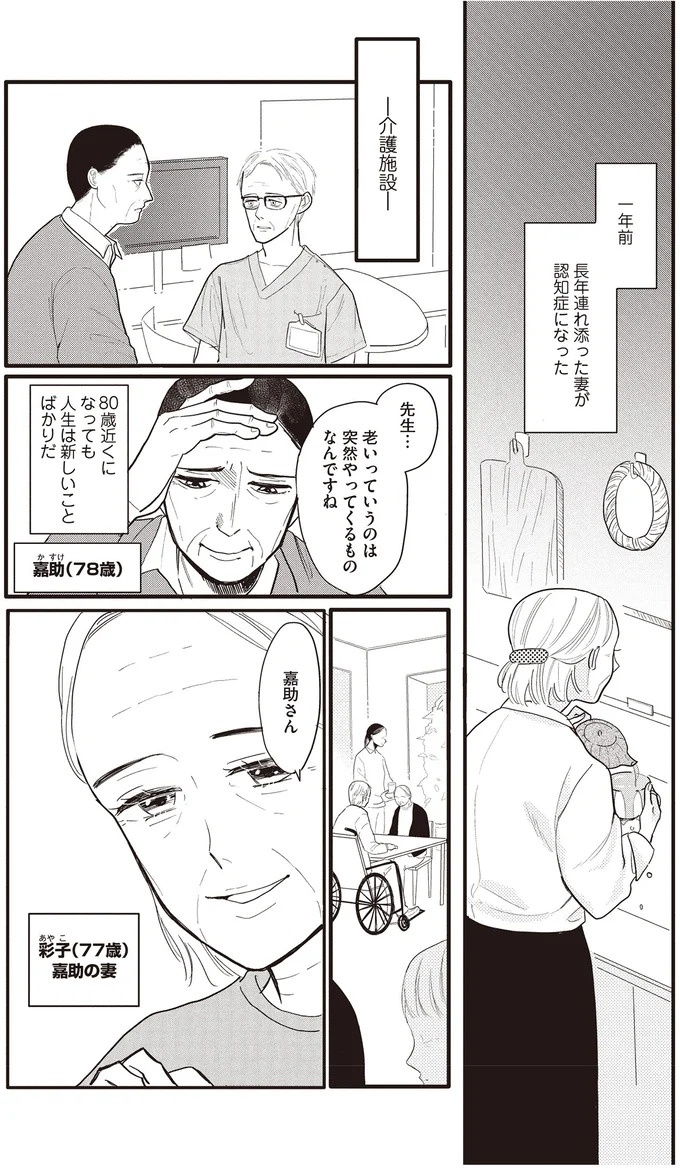 「たかが」？「されど」？ レスが原因で離婚しようとしている40代夫婦／あなたに触れたいだけなのに（画像29/66枚目）