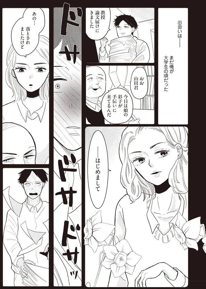 「たかが」？「されど」？ レスが原因で離婚しようとしている40代夫婦／あなたに触れたいだけなのに（画像37/66枚目）