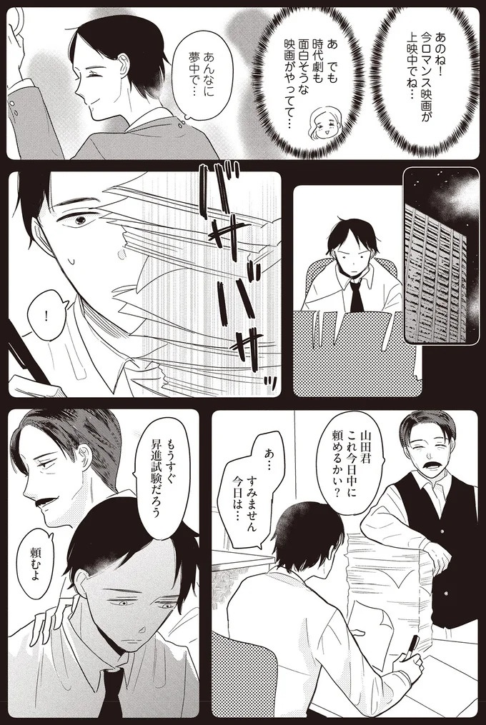「たかが」？「されど」？ レスが原因で離婚しようとしている40代夫婦／あなたに触れたいだけなのに（画像43/66枚目）