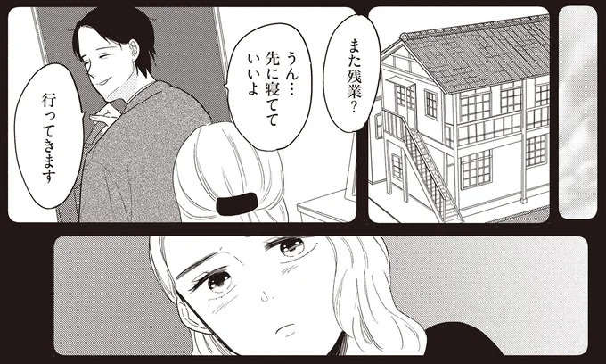 「たかが」？「されど」？ レスが原因で離婚しようとしている40代夫婦／あなたに触れたいだけなのに（画像47/66枚目）