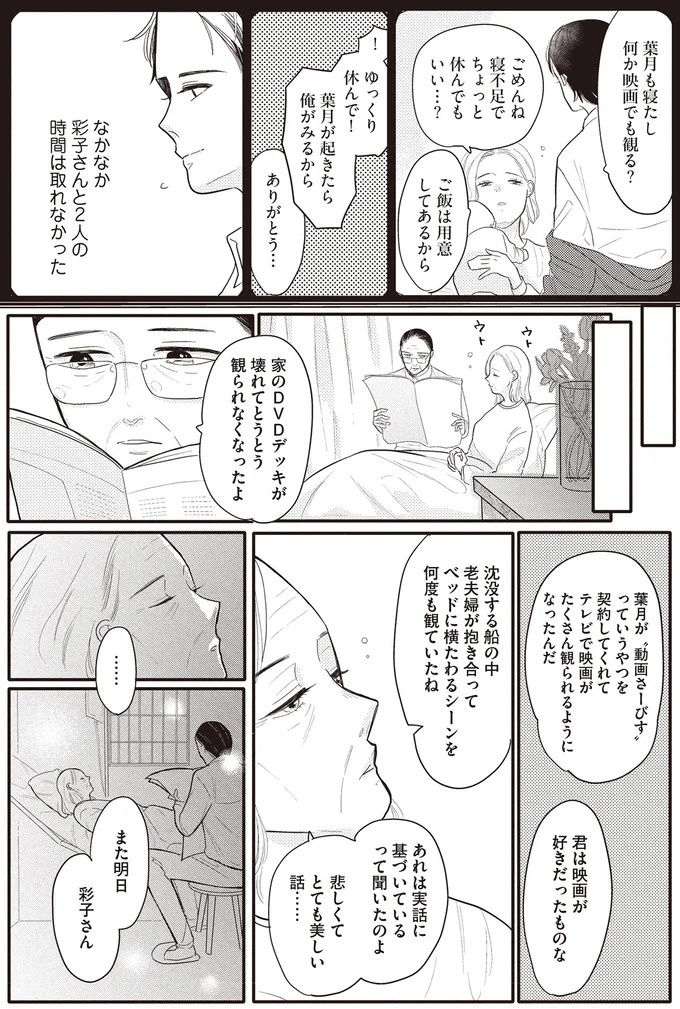 「たかが」？「されど」？ レスが原因で離婚しようとしている40代夫婦／あなたに触れたいだけなのに（画像53/66枚目）