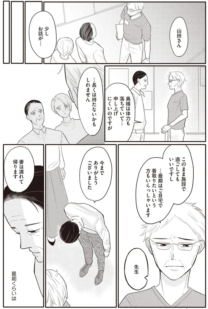 「たかが」？「されど」？ レスが原因で離婚しようとしている40代夫婦／あなたに触れたいだけなのに（画像57/66枚目）
