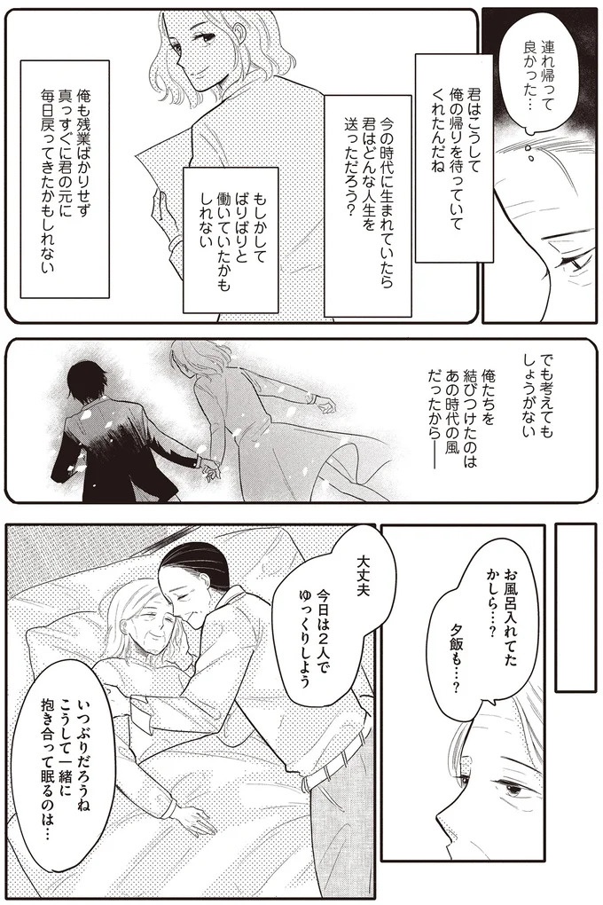 「たかが」？「されど」？ レスが原因で離婚しようとしている40代夫婦／あなたに触れたいだけなのに（画像59/66枚目）