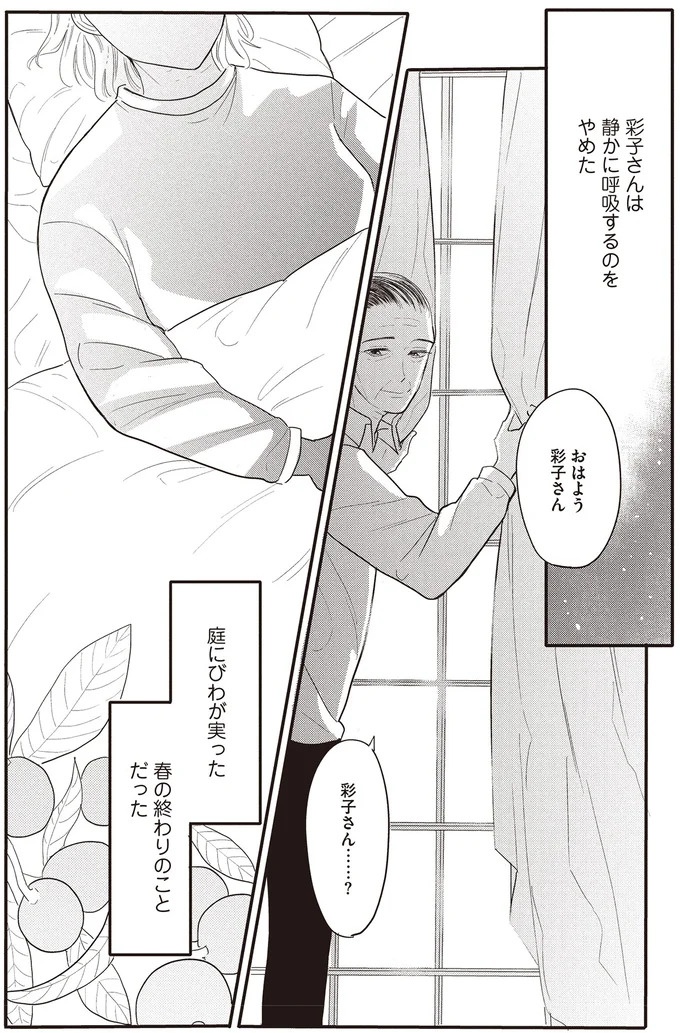 「たかが」？「されど」？ レスが原因で離婚しようとしている40代夫婦／あなたに触れたいだけなのに（画像62/66枚目）