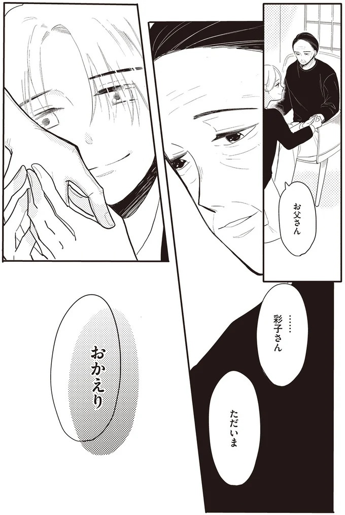 「たかが」？「されど」？ レスが原因で離婚しようとしている40代夫婦／あなたに触れたいだけなのに（画像64/66枚目）