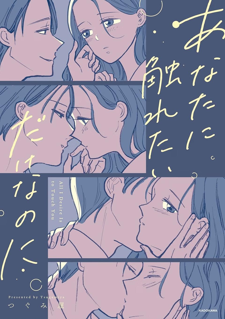 「たかが」？「されど」？ レスが原因で離婚しようとしている40代夫婦／あなたに触れたいだけなのに（画像66/66枚目）