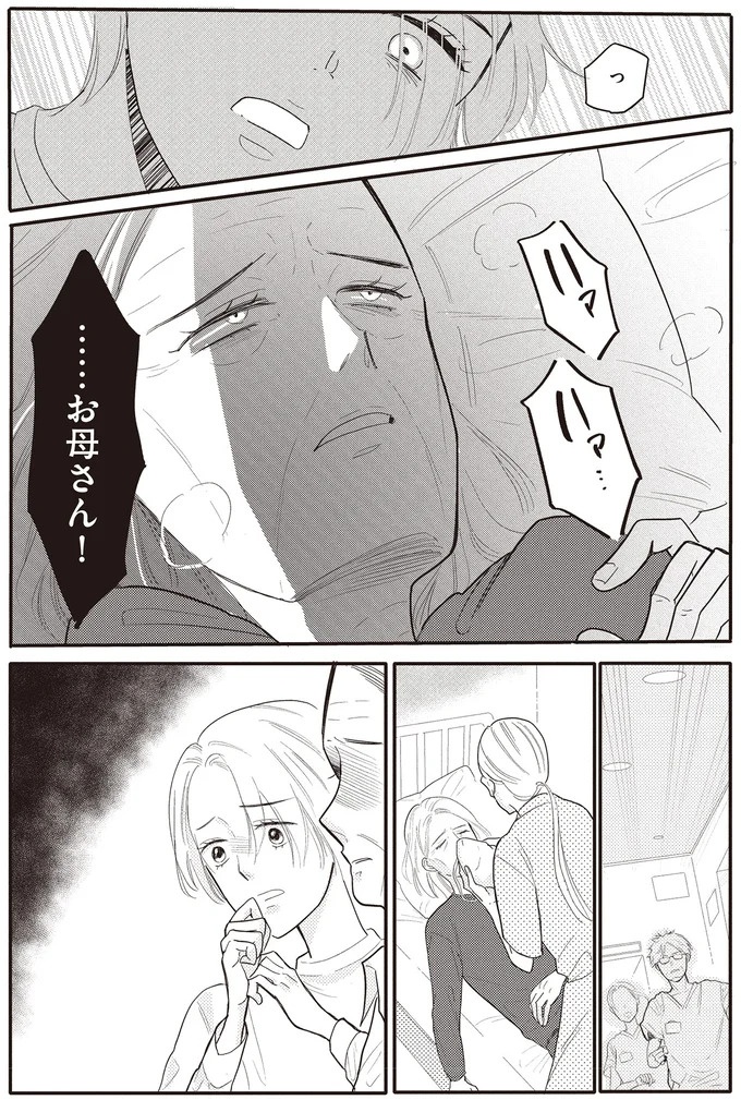 最期くらいは2人で抱き合って過ごしたい。妻を自宅に連れ帰った夫の「看取り」／あなたに触れたいだけなのに（画像3枚目）