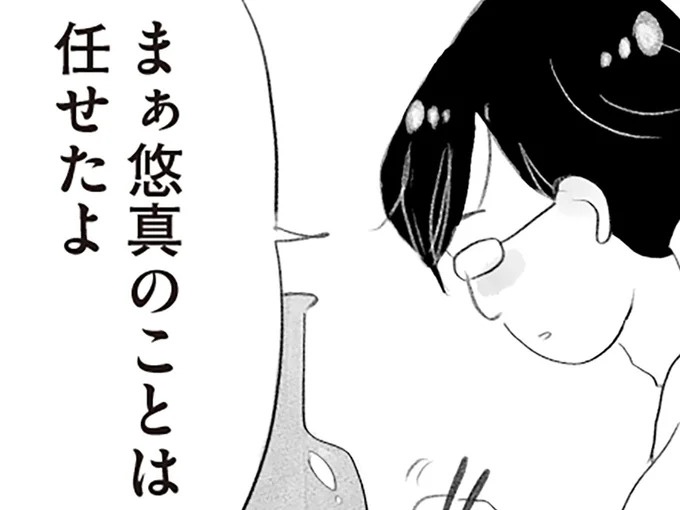 「任せたよ」夜、目も合わせない夫との会話。子どものことを丸投げされて…／タワマンに住んで後悔してる