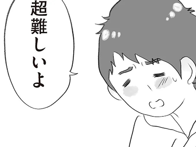 「子どもの学力差」に焦る母。塾でトップの子を見習って朝に…／タワマンに住んで後悔してる