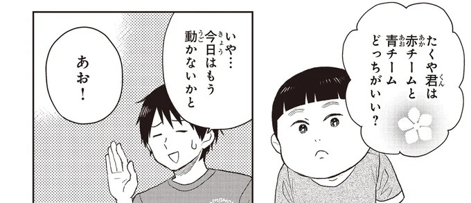 治療と教育を行う「療育」。過酷な現場で新人療育保育士が奮闘！／エスプレッソ・コーラ　児童発達支援ももの木スクール（画像16/204枚目）