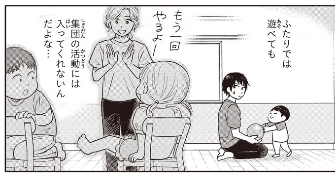 治療と教育を行う「療育」。過酷な現場で新人療育保育士が奮闘！／エスプレッソ・コーラ　児童発達支援ももの木スクール（画像67/204枚目）