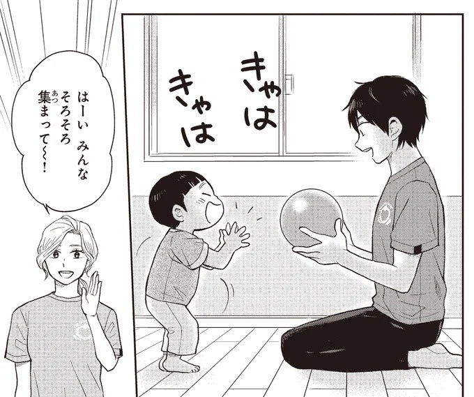 治療と教育を行う「療育」。過酷な現場で新人療育保育士が奮闘！／エスプレッソ・コーラ　児童発達支援ももの木スクール（画像76/204枚目）