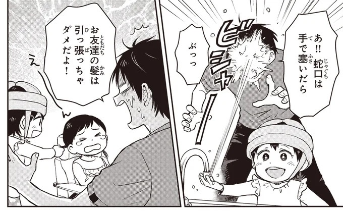 治療と教育を行う「療育」。過酷な現場で新人療育保育士が奮闘！／エスプレッソ・コーラ　児童発達支援ももの木スクール（画像113/204枚目）