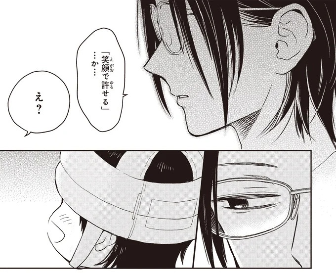 治療と教育を行う「療育」。過酷な現場で新人療育保育士が奮闘！／エスプレッソ・コーラ　児童発達支援ももの木スクール（画像131/204枚目）