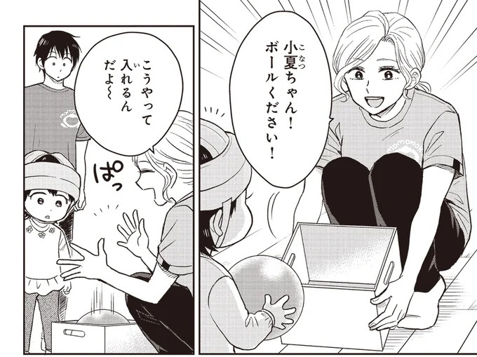 治療と教育を行う「療育」。過酷な現場で新人療育保育士が奮闘！／エスプレッソ・コーラ　児童発達支援ももの木スクール（画像146/204枚目）