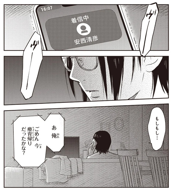 治療と教育を行う「療育」。過酷な現場で新人療育保育士が奮闘！／エスプレッソ・コーラ　児童発達支援ももの木スクール（画像154/204枚目）