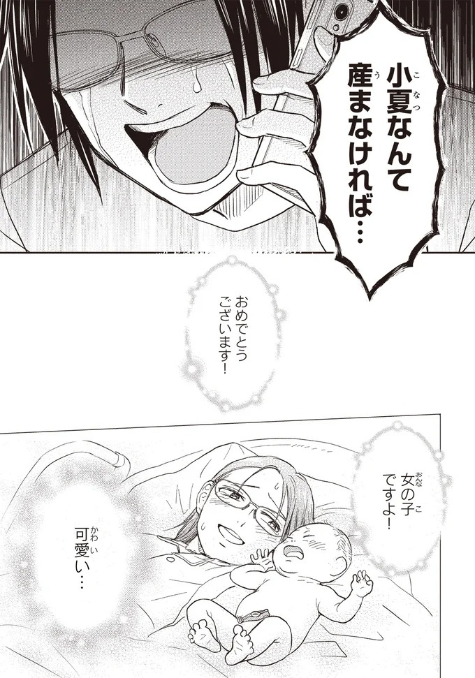 治療と教育を行う「療育」。過酷な現場で新人療育保育士が奮闘！／エスプレッソ・コーラ　児童発達支援ももの木スクール（画像161/204枚目）