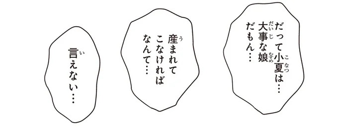 治療と教育を行う「療育」。過酷な現場で新人療育保育士が奮闘！／エスプレッソ・コーラ　児童発達支援ももの木スクール（画像163/204枚目）