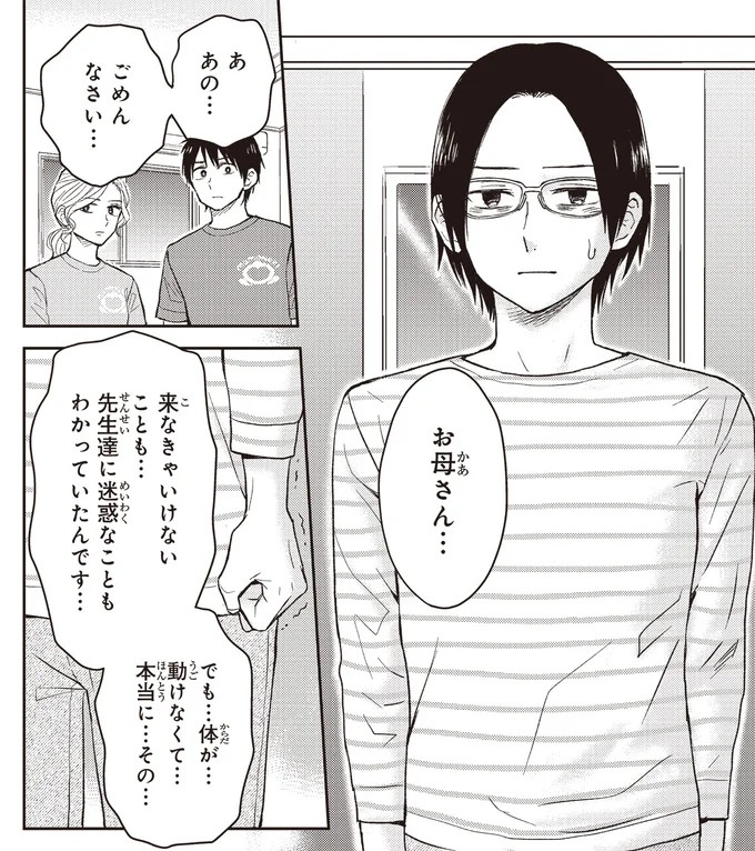 治療と教育を行う「療育」。過酷な現場で新人療育保育士が奮闘！／エスプレッソ・コーラ　児童発達支援ももの木スクール（画像184/204枚目）