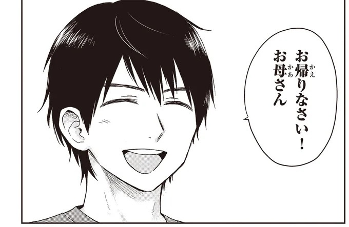治療と教育を行う「療育」。過酷な現場で新人療育保育士が奮闘！／エスプレッソ・コーラ　児童発達支援ももの木スクール（画像187/204枚目）