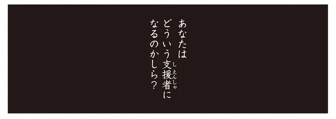 治療と教育を行う「療育」。過酷な現場で新人療育保育士が奮闘！／エスプレッソ・コーラ　児童発達支援ももの木スクール（画像199/204枚目）