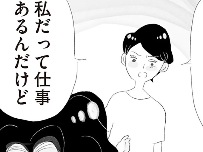 「何様のつもりよ」共働きなのに、夫は家事育児は妻に丸投げ…外面ばかりよくて／タワマンに住んで後悔してる
