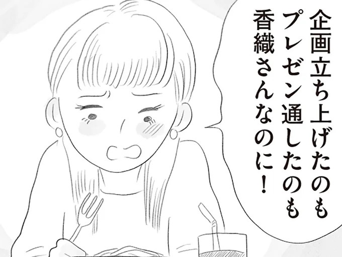 「結局、おいしいところは男が持っていく」女性の私は子育てがネックで重要な出張に行けない…／タワマンに住んで後悔してる