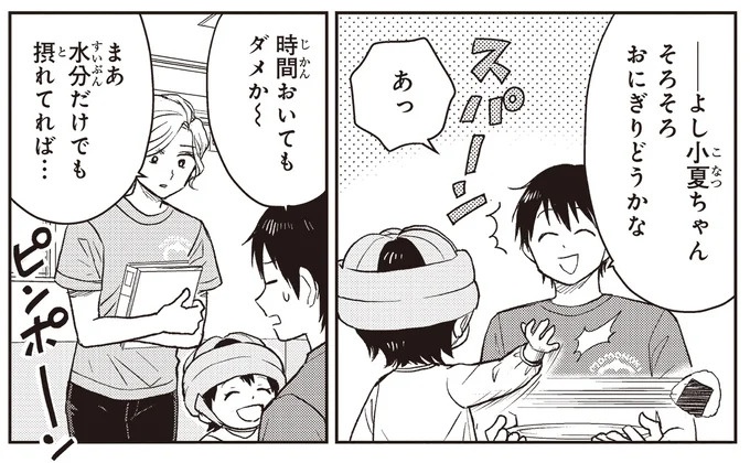 数時間遅れてお迎え…疲れた顔の母親。療育保育士が「おかえりなさい」に込めた気持ち／エスプレッソ・コーラ　児童発達支援ももの木スクール（画像17/39枚目）
