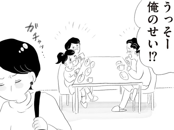 いつも割を食うのは女性。家でも会社でも、美味しいところを持っていかれて／タワマンに住んで後悔してる