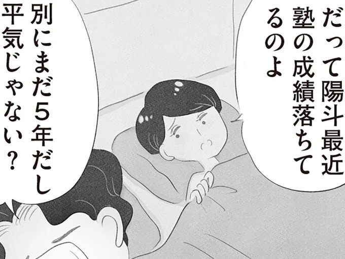 「...ねぇ」夫婦の寝室の会話。妻が話しかけても夫はスマホ片手に...／タワマンに住んで後悔してる
