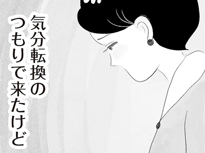 気分転換のつもりで来たけれど…タワマンのママ友会はマウントばかりでうんざり／タワマンに住んで後悔してる