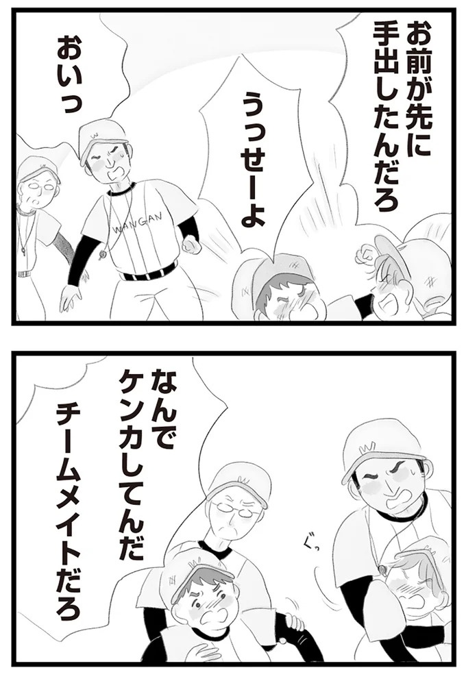 「安い低層階に住んでるくせにっ！」信じられない小学生の発言。ママ友は高笑いして／タワマンに住んで後悔してる（画像7/23枚目）